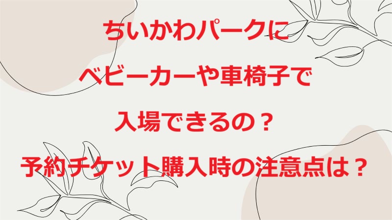 ちいかわパークベビーカー