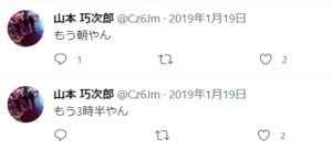 yamamotokoujirou-tuitta-2019