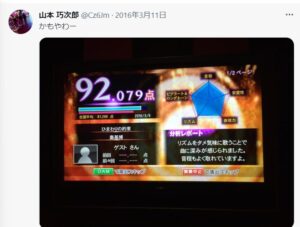 yamamotokoujirou-tuitta-karaoke