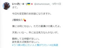 onoisamu-utu2