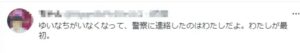segawayuina-imouto-twitter2