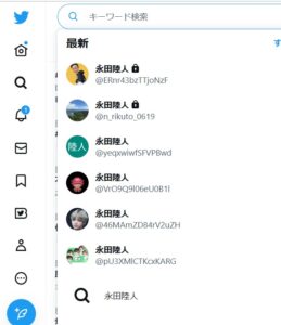 nagatarikuto-twitterkensatu