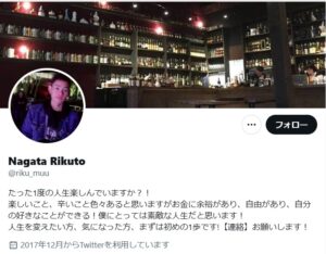 nagatarikuto-twitter2