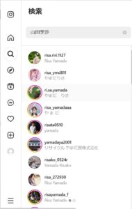 yamadarisa-insutakenaku