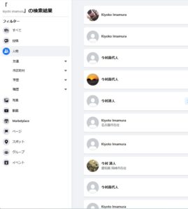 imamurakiyoto-fbkensakuro-maji