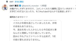 kanetikadaiki-twitter