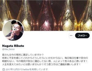 nagatarikuto-twitter3