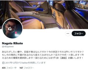 nagatarikuto-twitter1