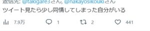 nakayosikouki-twitterdoujou1