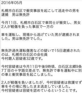imamurakiyoto-2016mumenkyo