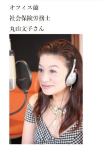 maruyamaayako-radio