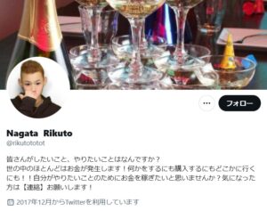 nagatarikuto-twitter4