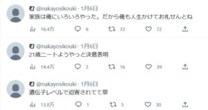 nakayosikouki-twitter2