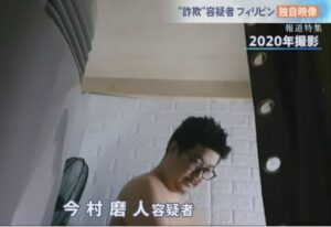 imamurakiyoto-houdoutokusyuu
