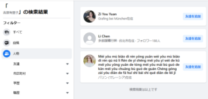 yosiwarayuriko-fb 
