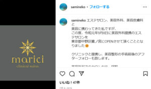 kanetisayumi-Instagram