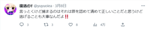 yosinoryouga-twitter