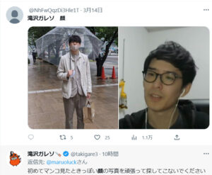 takizawagareso