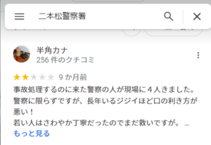 yosiwarayuriko-nihonmatusyo