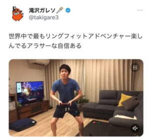 takizawagareso