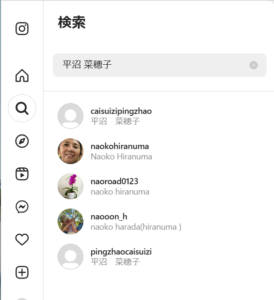 hiranumanaoko-inst