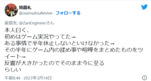 takizawagareso