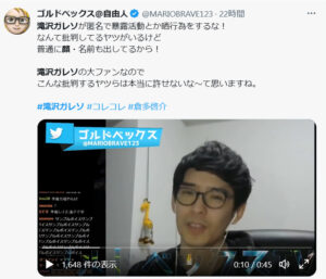 takizawagareso