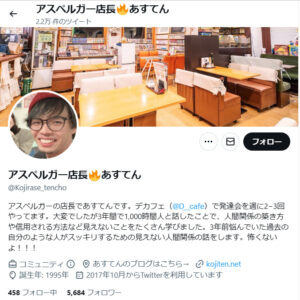 suzukiairi-cafe