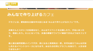 suzukiairi-cafe